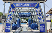 德國大眾石化引進林頓FX11系列全自動洗車機 打造高效環保清潔方案